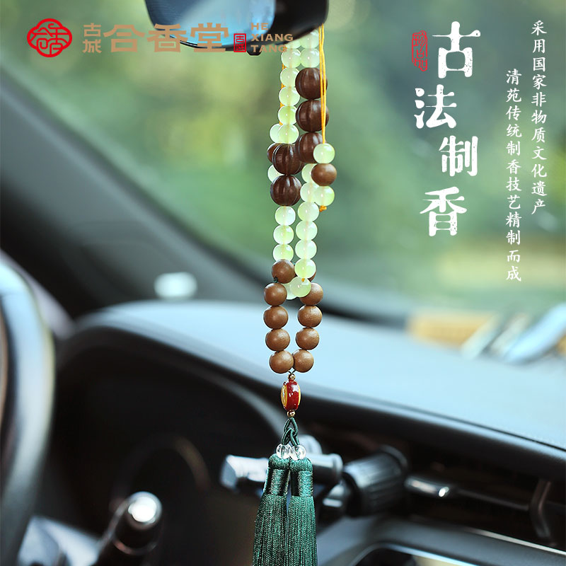 国家非遗国潮网红避暑香珠财运亨通香珠车挂中式薰香配饰非遗古法