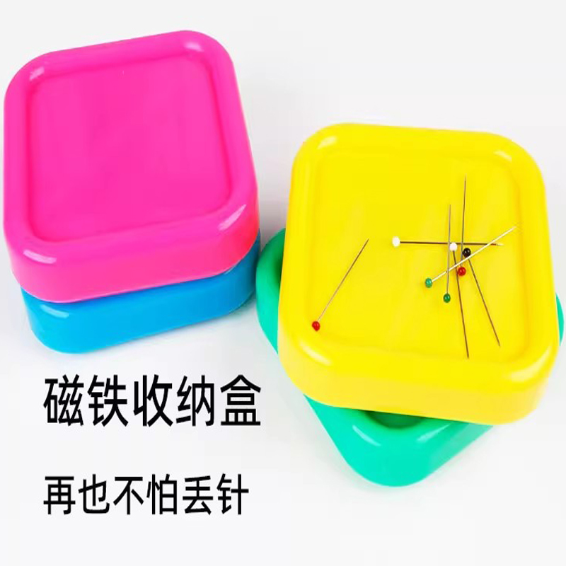磁性吸针器吸针盒插珠针方形收纳盒针吸简单易收纳