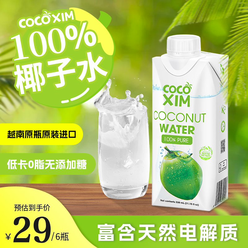 COCOXIM/酷酷西姆【MonkeyWoman】100%NFC椰子水