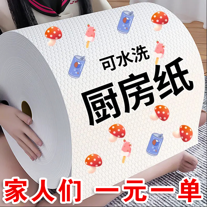 厨房抹布懒人抹布一次性干湿两用洗碗布免洗不沾油吸水家用百洁布