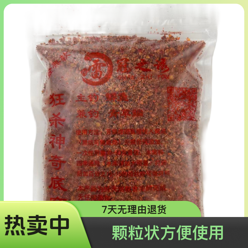 经典款野钓黑坑窝料饵料鱼饵垂钓鱼饵垂钓雷大师阿雷