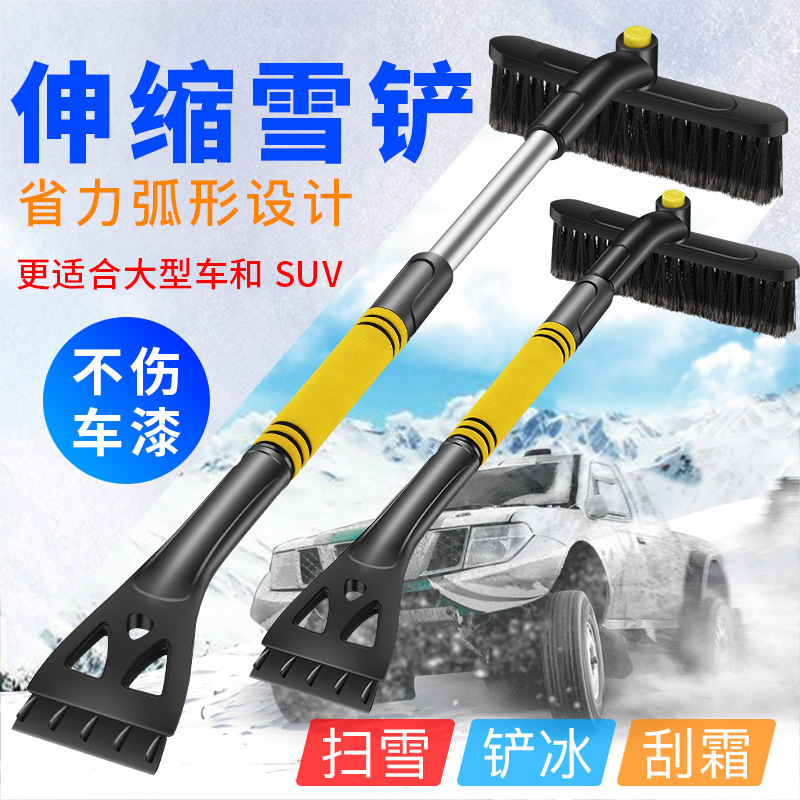 【冬季必备】多功能除雪铲汽车用铲雪扫雪车刷玻璃清雪冬刮雪除冰