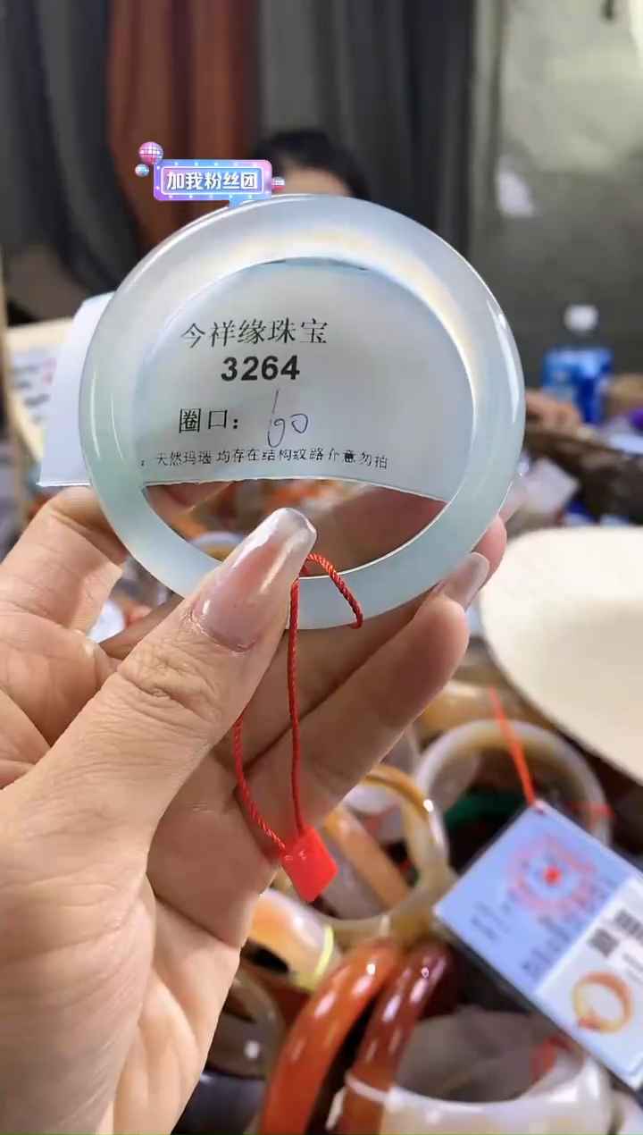 【闪购商品】玛瑙/玉髓手镯未镶嵌3264