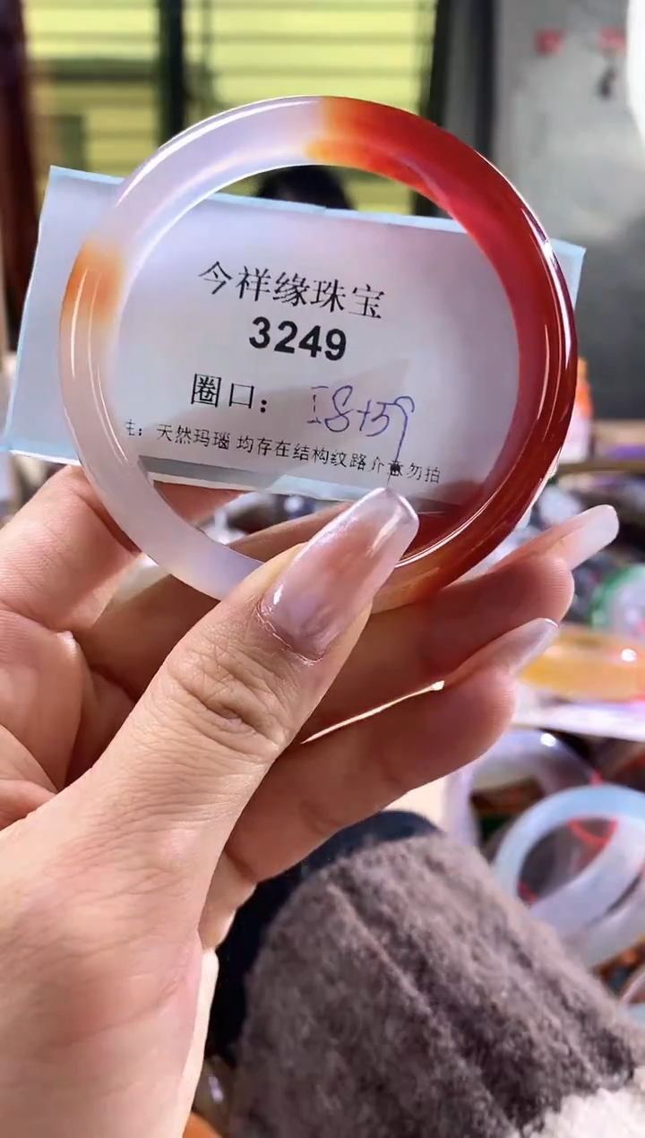 【闪购商品】玛瑙/玉髓手镯未镶嵌3249