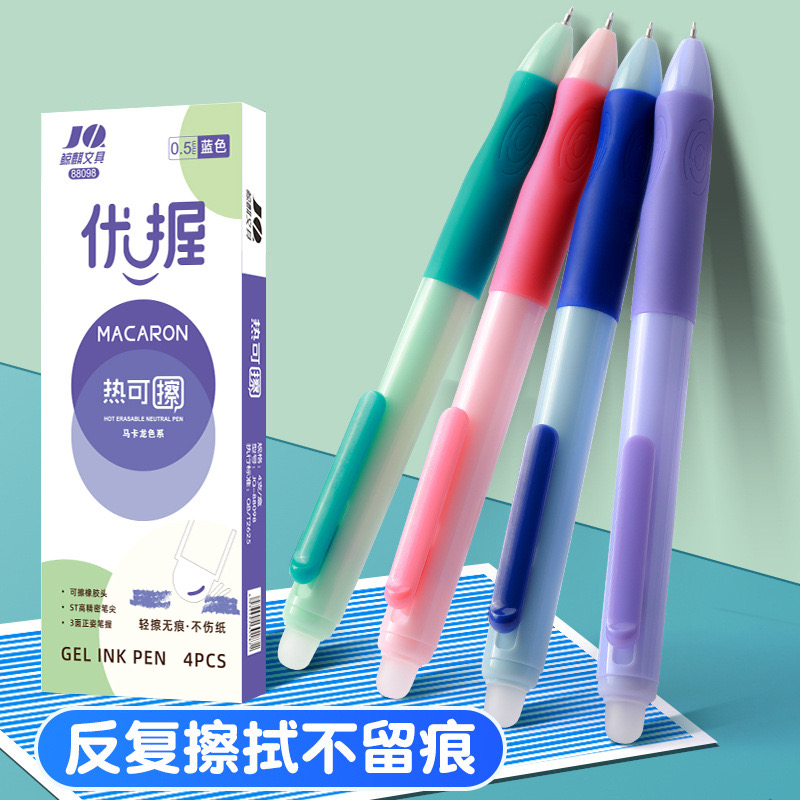 热可擦小学生按动可擦笔魔力擦中性笔矫正品牌书写黑色高蓝色颜色