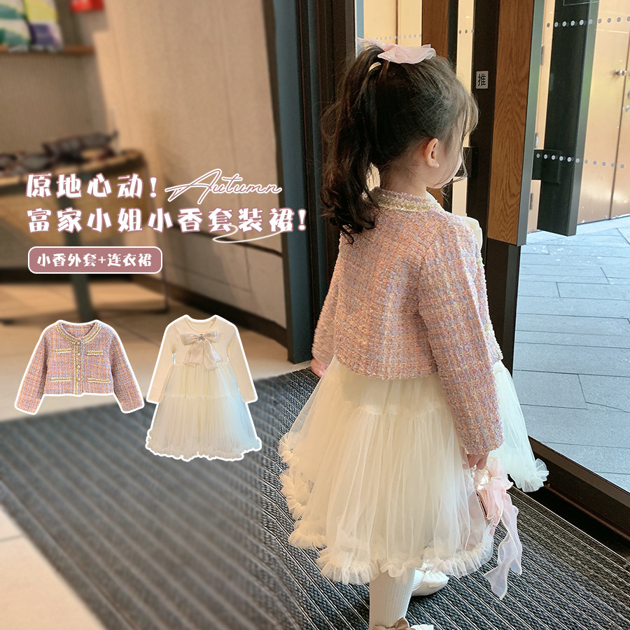 【冬季大促】春秋季女童小香风公主裙子洋气儿童网红套装时髦连衣