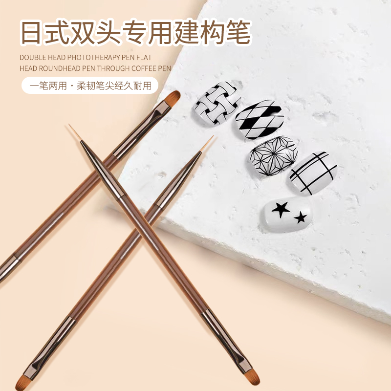日式双头建构笔指甲彩绘拉线笔圆头延长光疗笔刷子美甲店专用工具