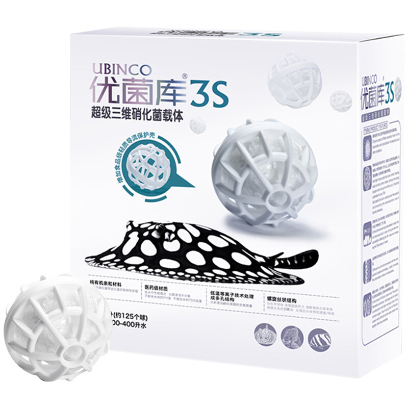 玛豆优菌库3S鱼缸过滤材料生化球硝化细菌培养石底滤滴流盒培菌