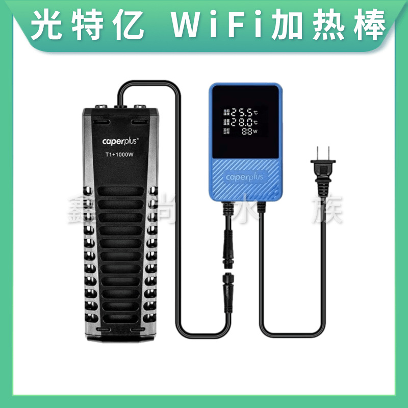 caperplus/光特亿光特亿T1+PTC龙鱼缸加热棒自动恒温加温变频省电