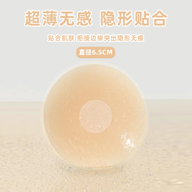 一对防走光6.5cm乳贴