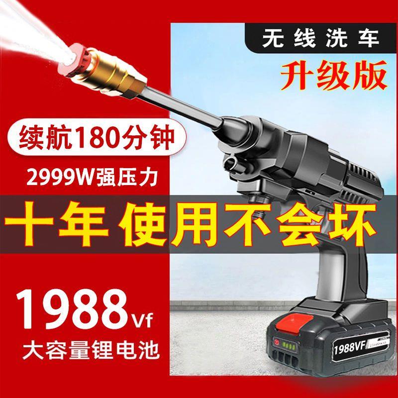 无线洗车机车用家用便携式充电高压水枪锂电池水泵刷车抢清洗神器