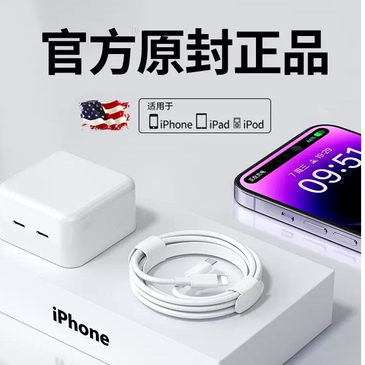 66W苹果快充头通用typec线套双引擎type-c充电头套装