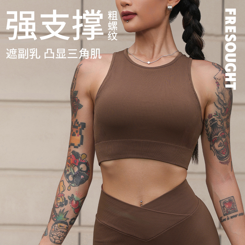FRESOUGHT注意力粗螺纹运动瑜伽背心训练修身高强度带胸垫美背