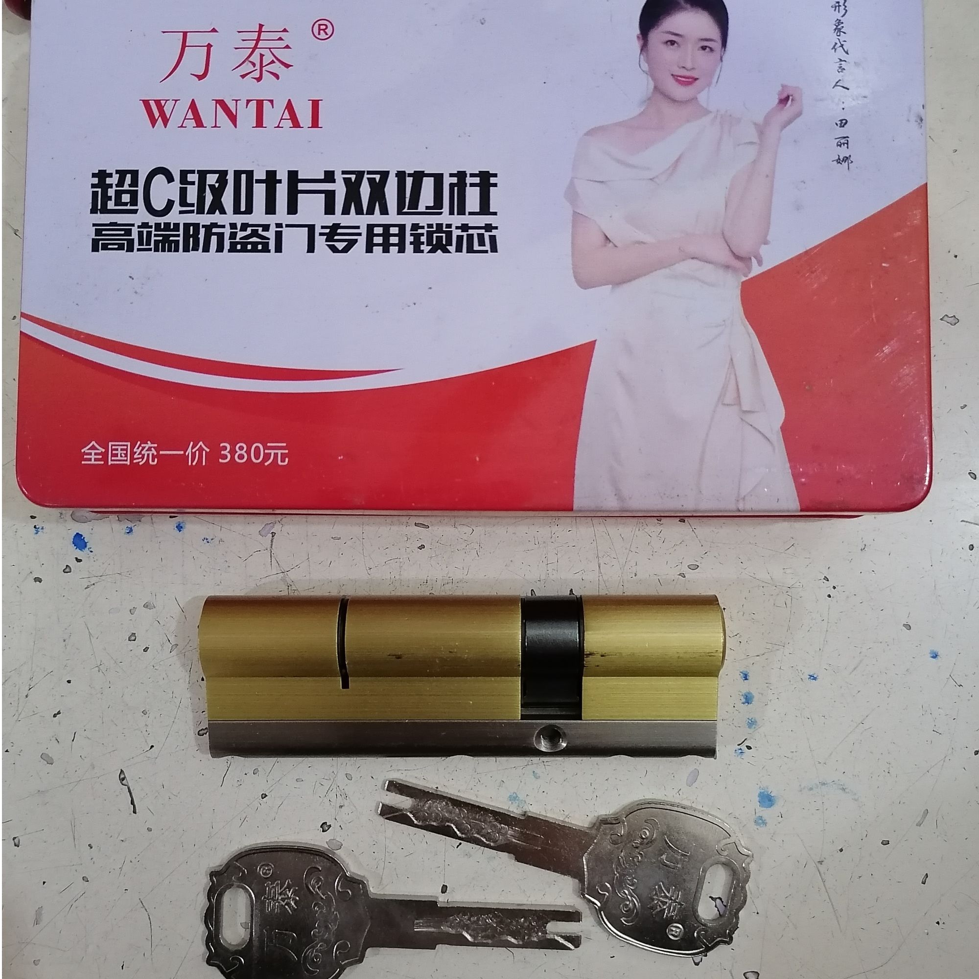 拍1发10 防盗门大门锁芯 万泰超C级叶片锁芯