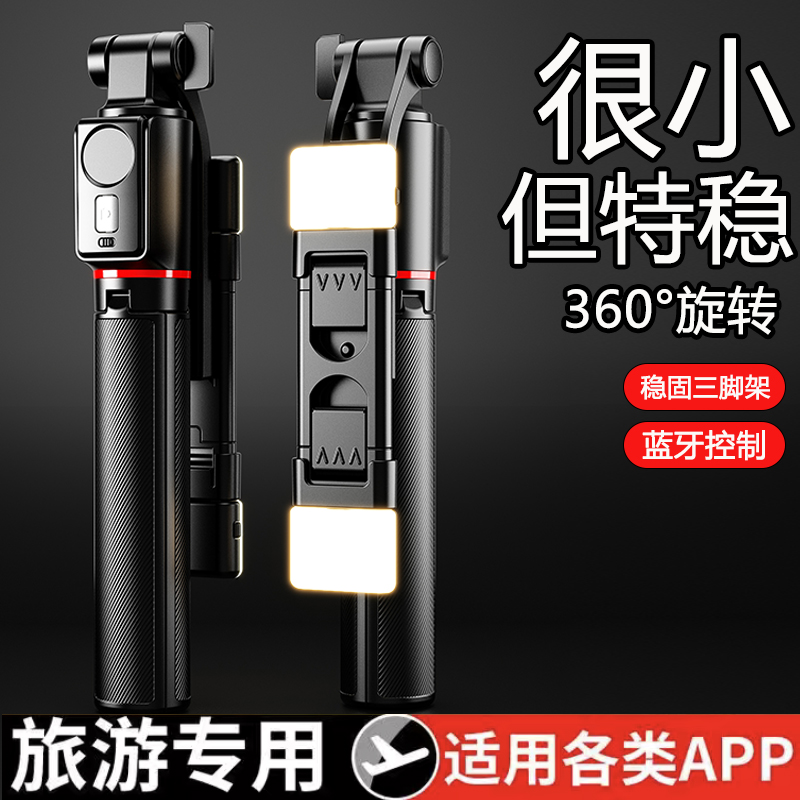 自拍杆全自动多功能三脚架手机支架拍照补光灯旅游手持自拍杆迷你
