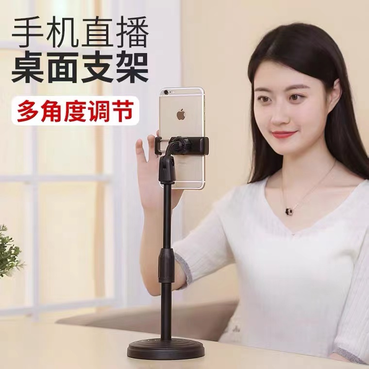 智能手机支架加重可升降可旋转可伸缩自拍懒人多功能通用拍照神器