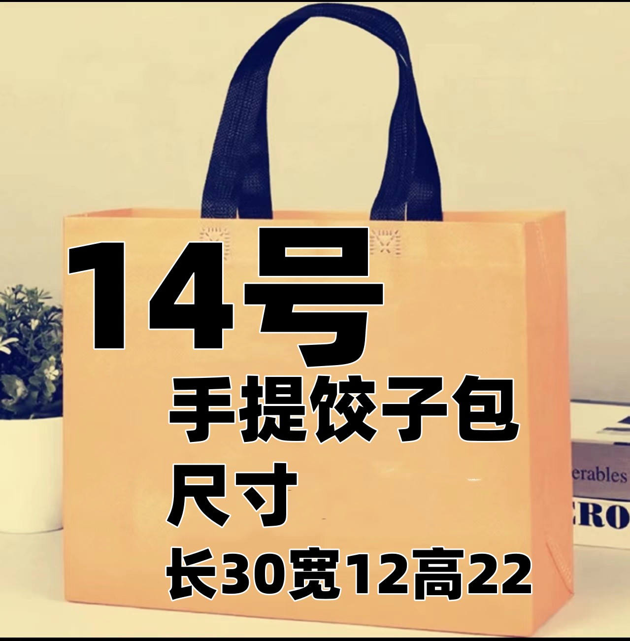 14号 W百搭饺子包气质经典