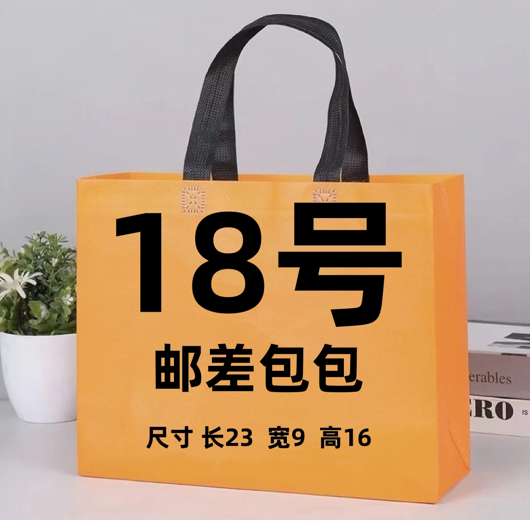 18号   W  休闲经典邮差包