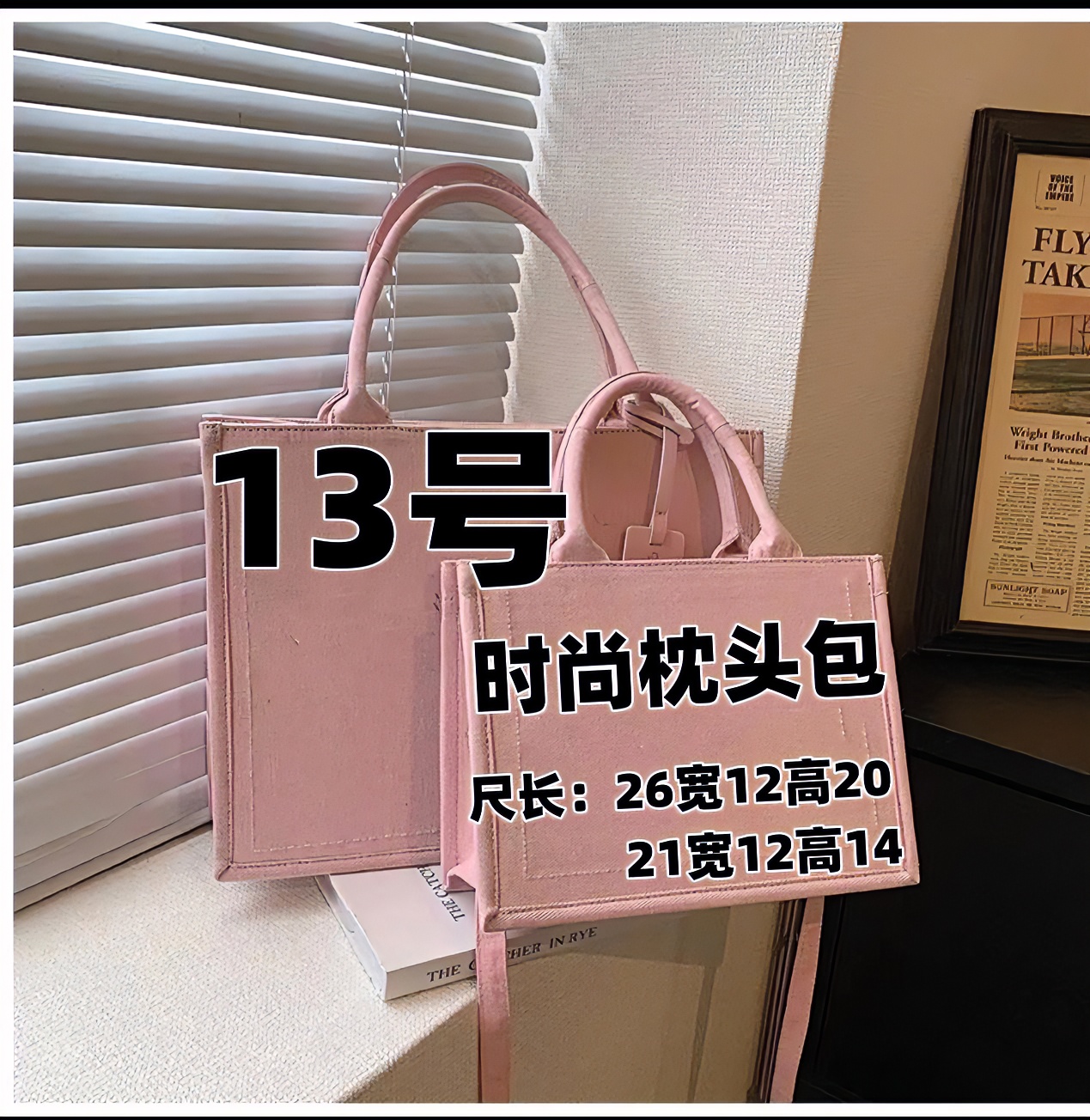13号  W经典洋气高级枕头包