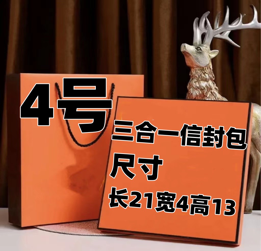 4号W 时尚信封包潮流百搭