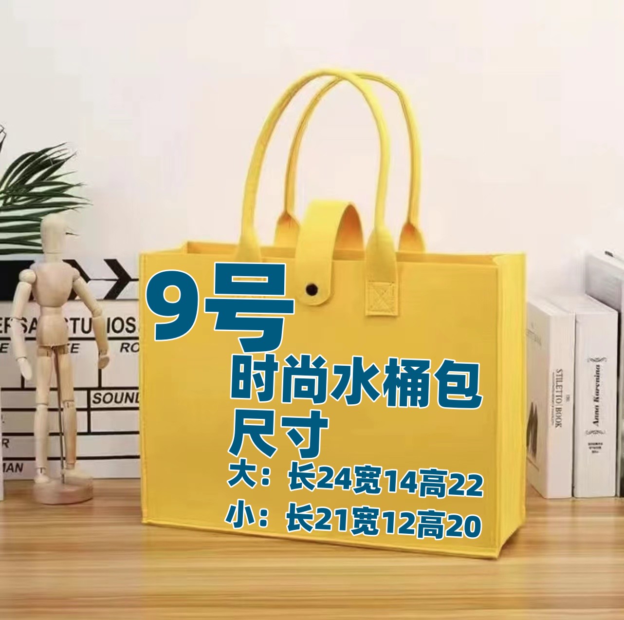 9号 W水桶包经典百搭时尚