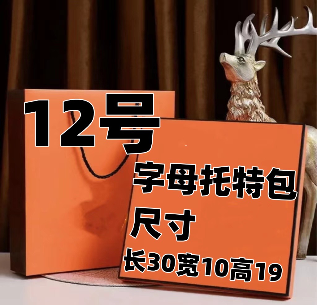 12号 W手提托特大包大容量经典百搭