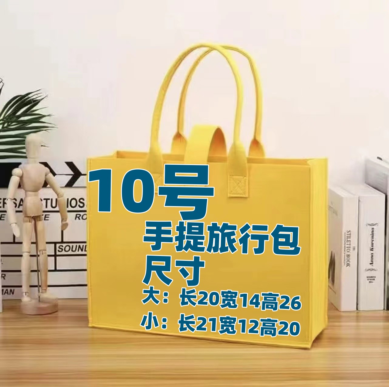 10号 W手提旅行包大容量经典百搭