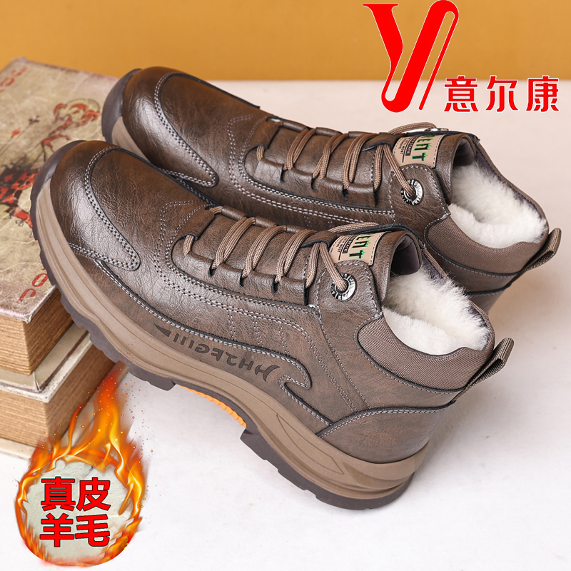 意尔康男鞋冬季加绒保暖加厚棉鞋男真皮皮毛一体棉皮鞋防滑雪地靴