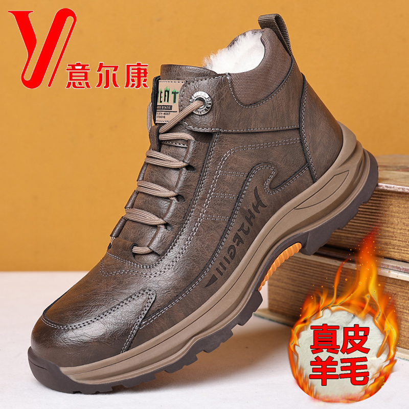 意尔康男鞋冬季加绒保暖加厚棉鞋男真皮羊毛棉皮鞋防滑东北雪地靴
