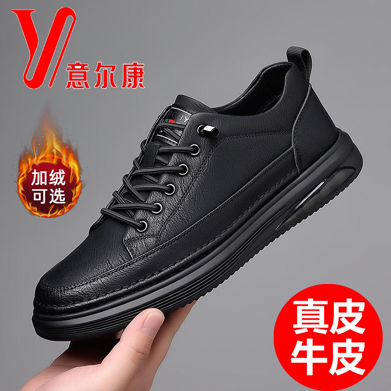 意尔康男鞋2023新款秋冬季潮流百搭真皮软底休闲皮鞋运动板鞋潮鞋