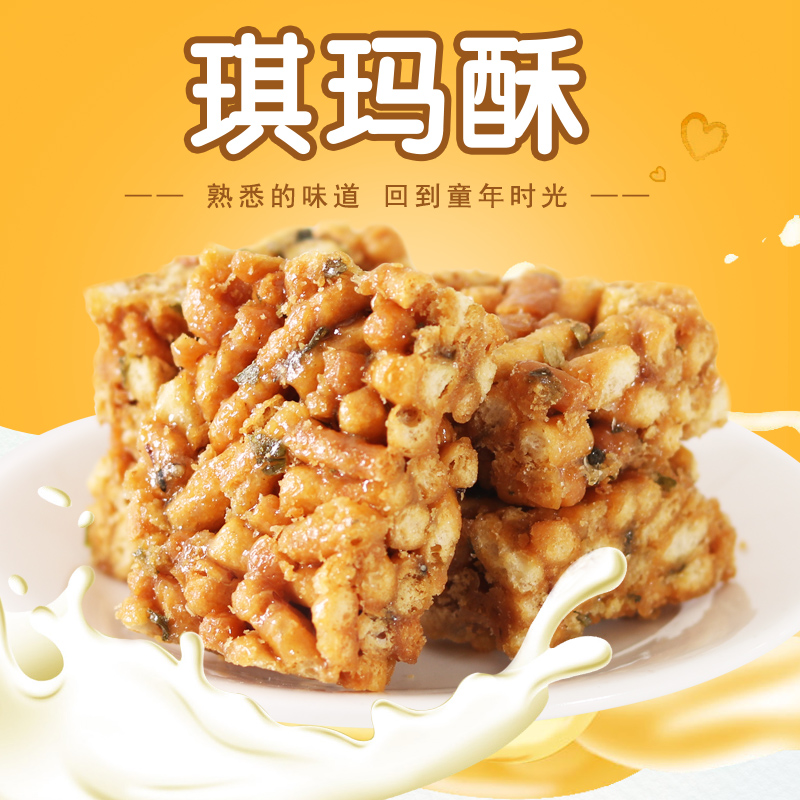 老式沙琪玛酥香脆硬的蛋黄酥萨琪玛传统怀旧小麻花零食下午茶整箱