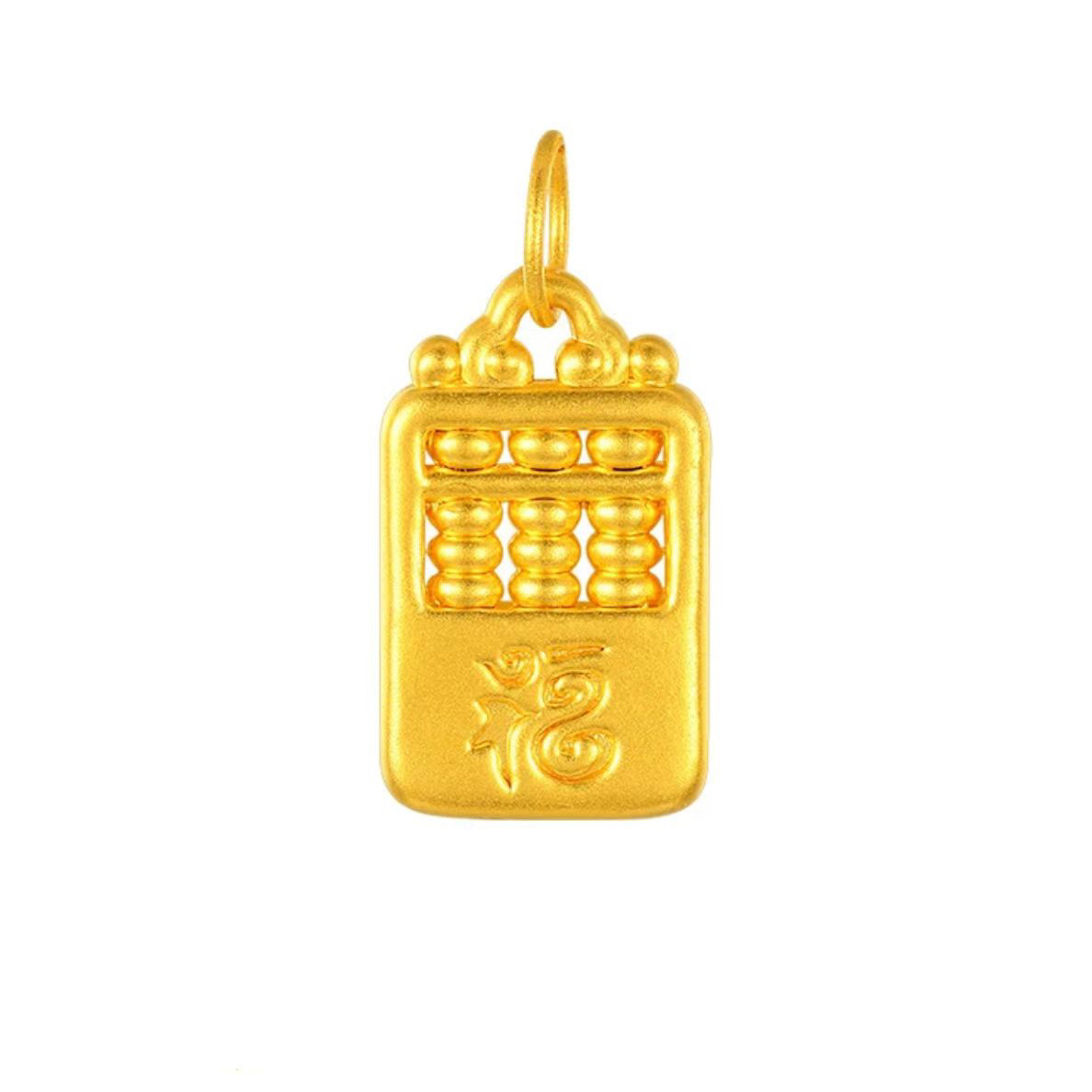足金999算盘饰品坠
