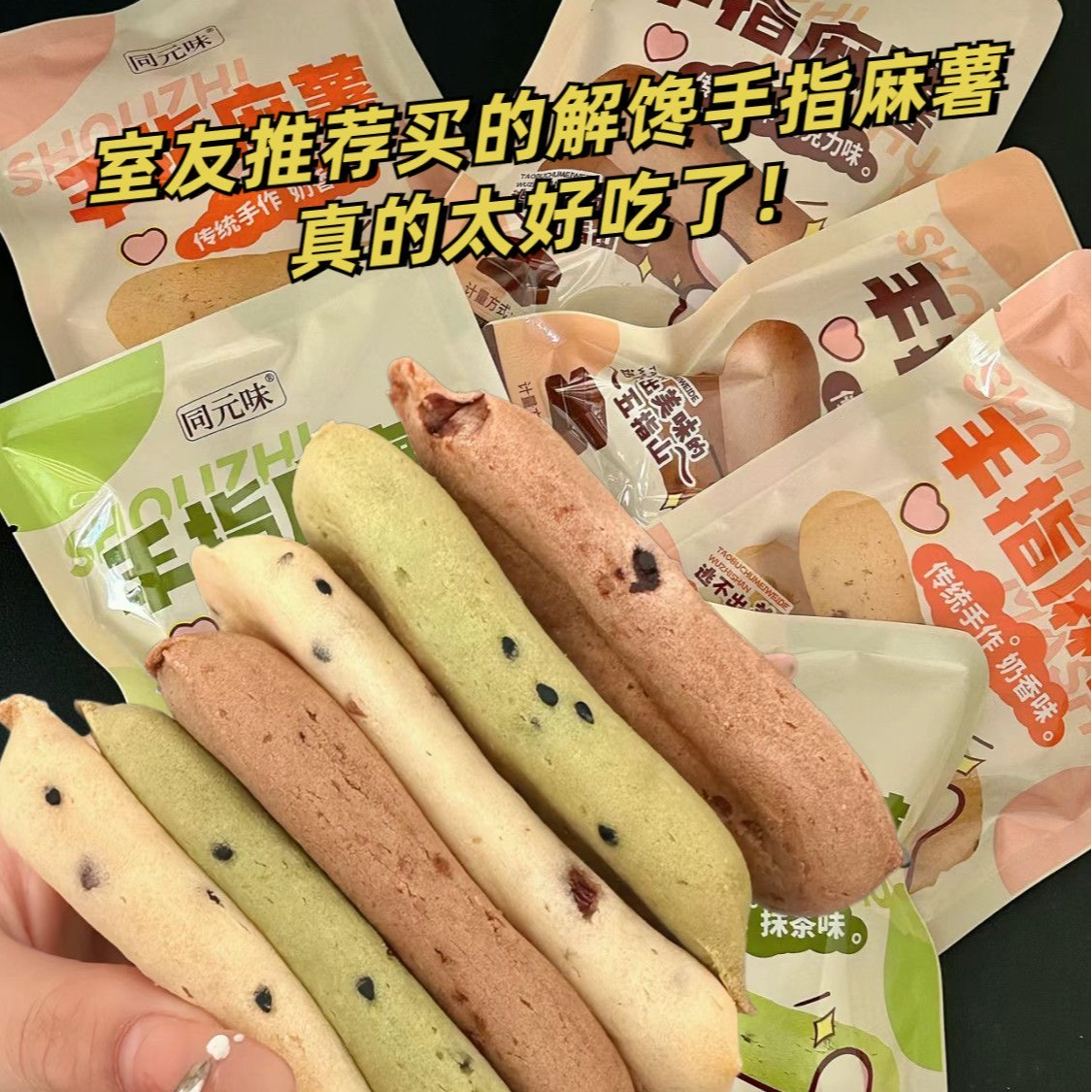 【无蔗糖】手指麻薯面包低0解馋办公室学生宿舍零食卡脂糕点心早餐