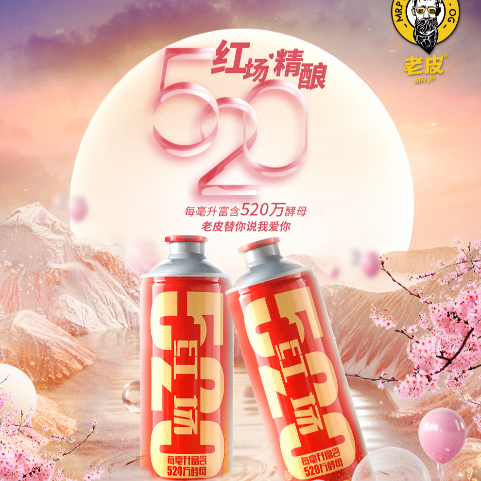 老皮<老皮精酿>520比利时式白啤优选系列酿酒啤酒980ml*6