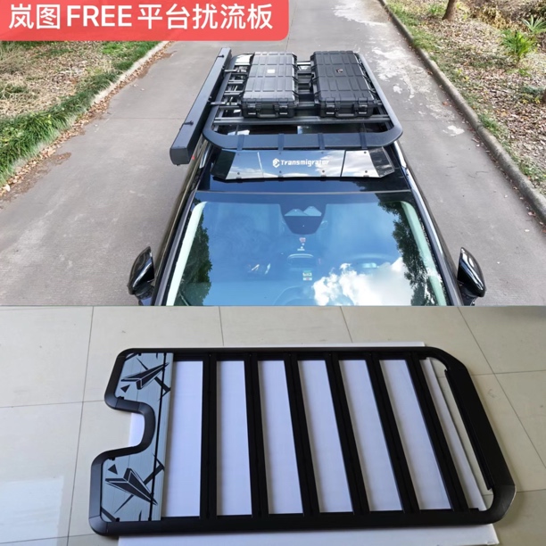 岚图free专用行李架 拓展车顶平台 户外车顶架旅行架 侧帐装备箱