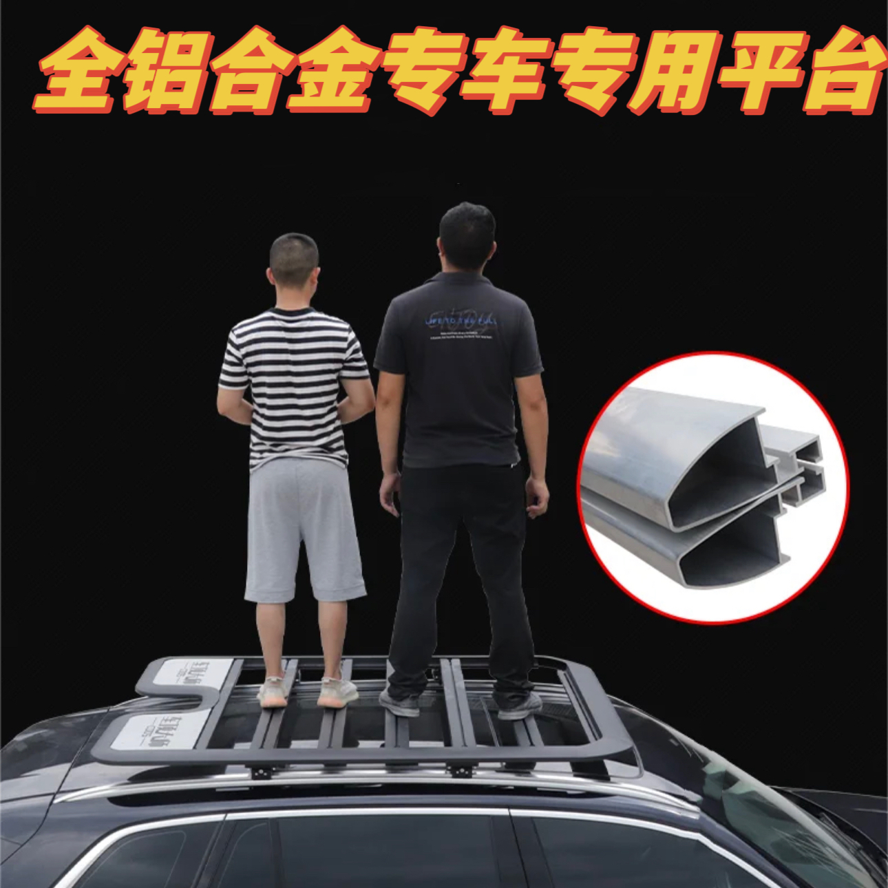 适用于日产途达新帕拉丁车顶行李架铝合金多功能拓展平台加强款