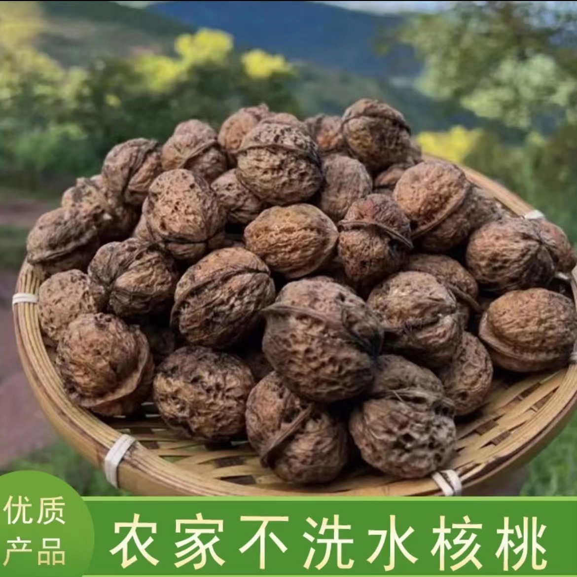 小敏严选-(核桃)干货云南大树核桃肉坚果孕妇零食营养原生态优质