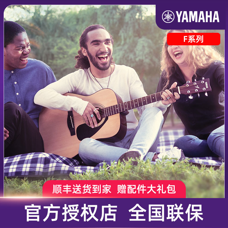 YAMAHA/雅马哈/F310/F600吉他初学入门民谣吉他新手弹唱演奏电箱