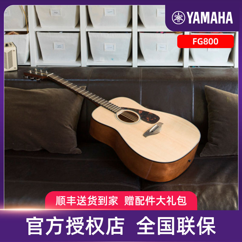 3雅马哈/FG800/FGX800C单板电箱民谣吉他弹唱入门初学41寸