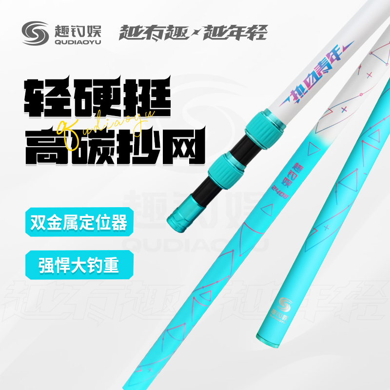 趣钓娱碳素抄网杆轻硬大物抄网杆伸缩野钓黑坑加长硬通用钓鱼用具