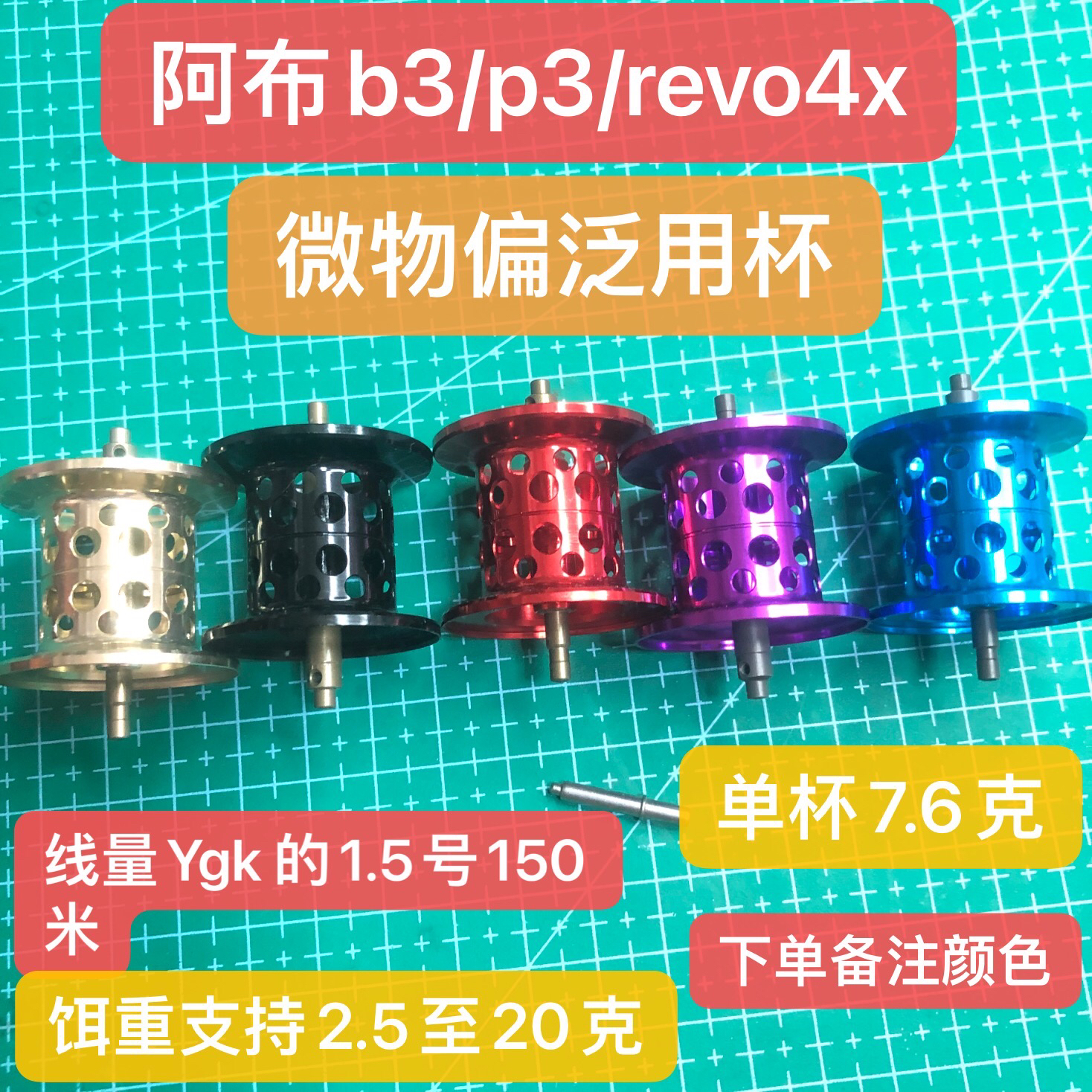 阿布水滴轮b3/p3改装轻量短轴杯陶瓷轴承陶瓷出线孔卸力报警碳素