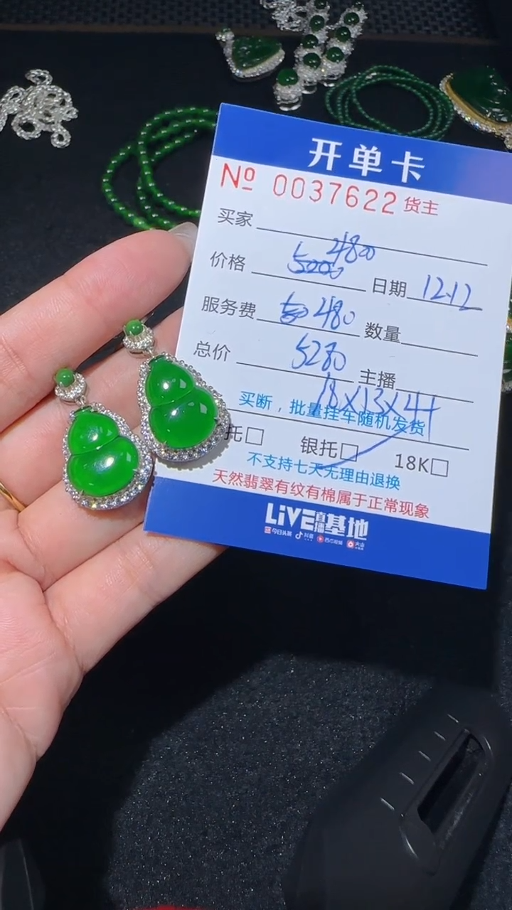 【闪购商品】翡翠耳环银S925镶嵌622