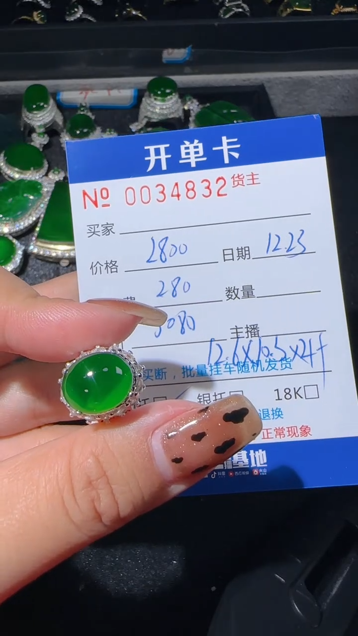 【闪购商品】翡翠戒指未镶嵌4832