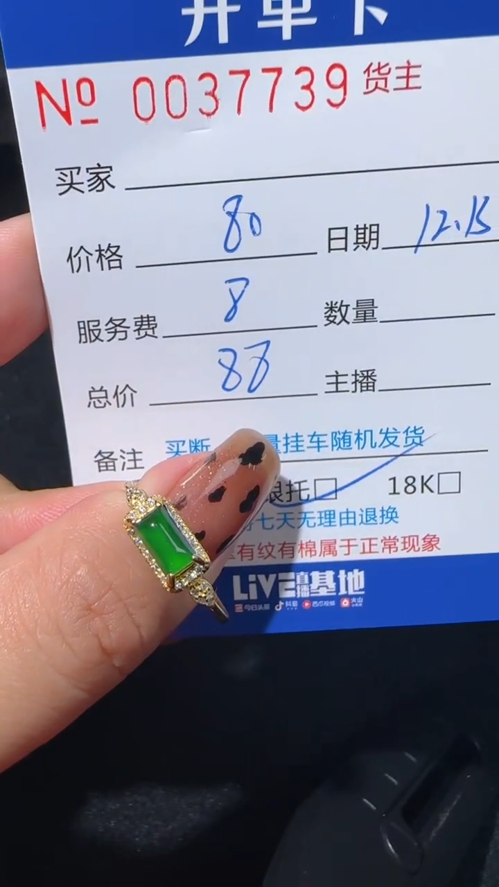 【闪购商品】翡翠戒指银S925镶嵌739多样性发货