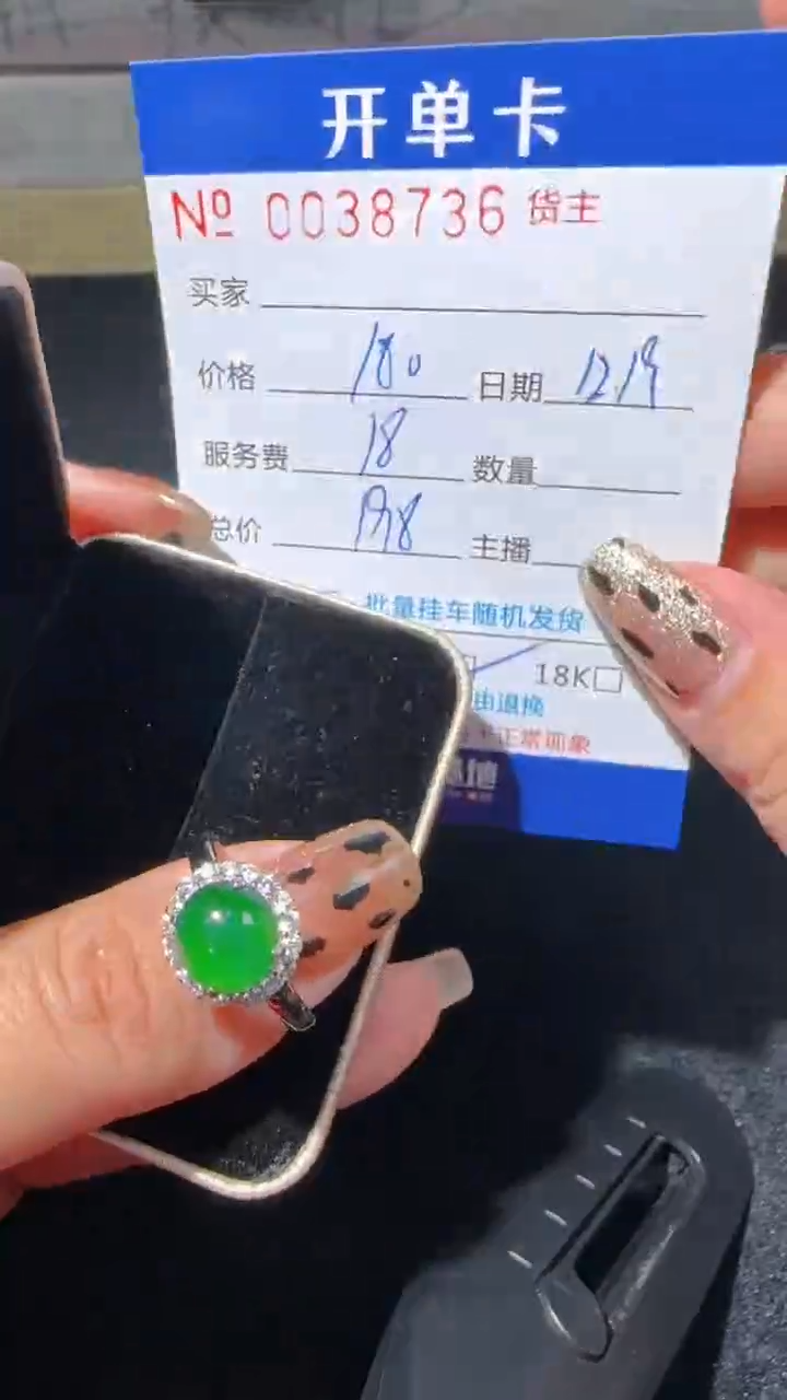 【闪购商品】翡翠戒指银S925镶嵌8736