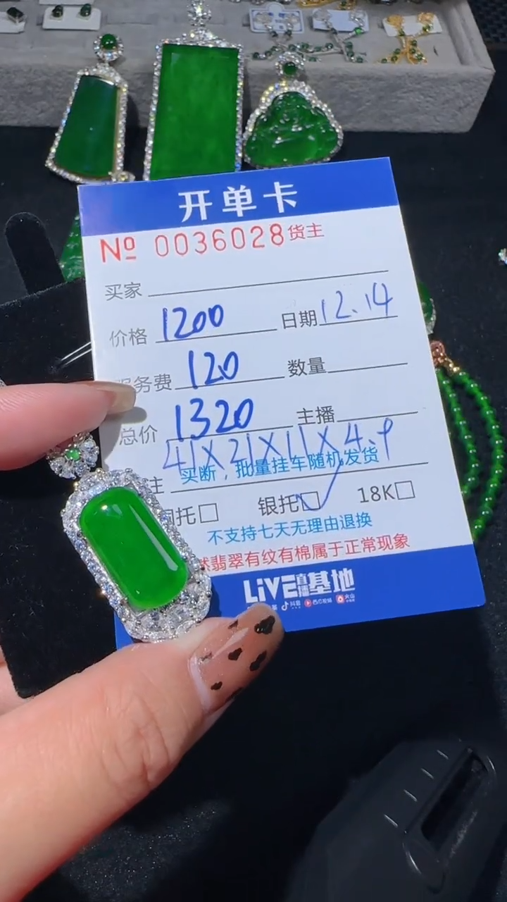 【闪购商品】翡翠吊坠银S925镶嵌6028