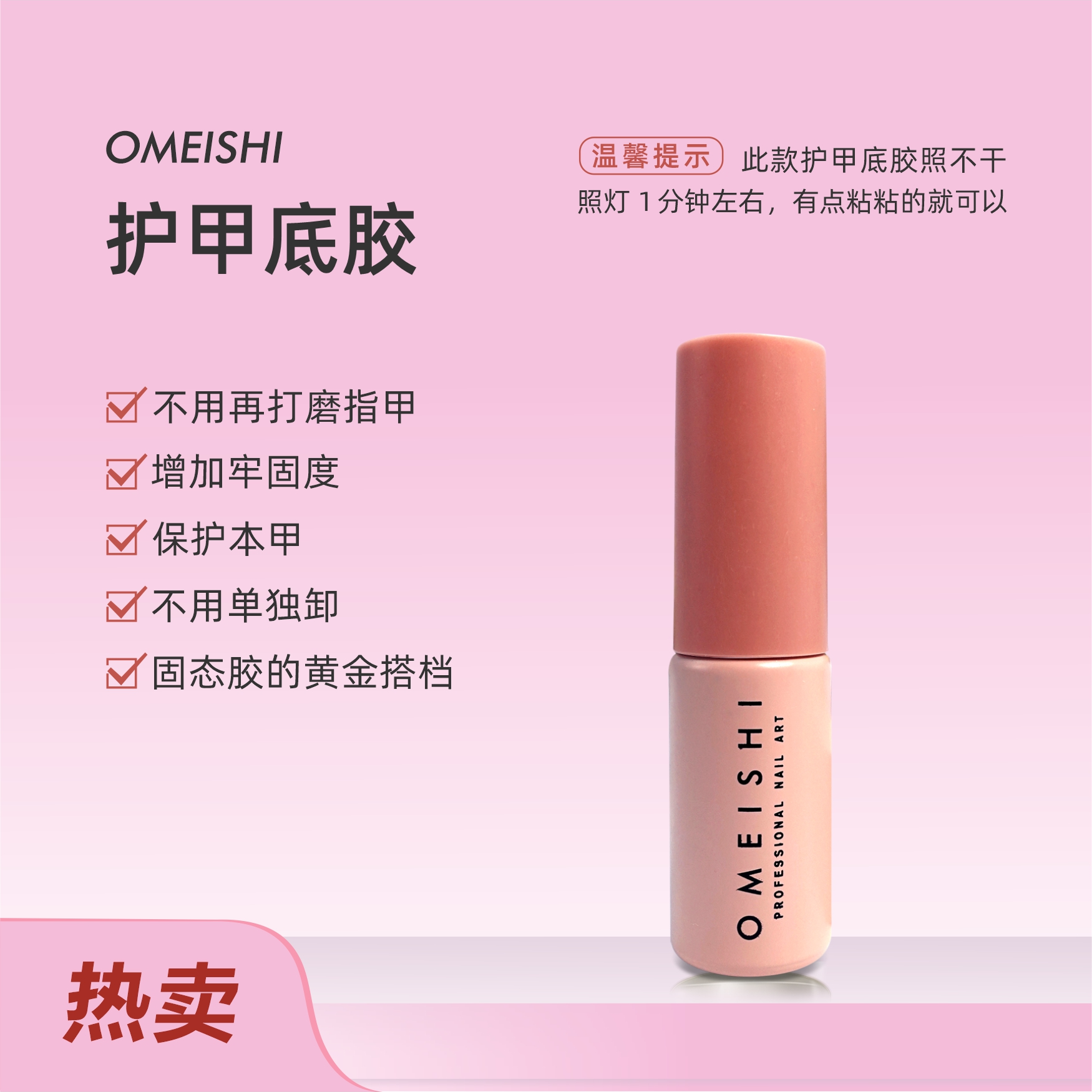 [热卖推荐]护甲好卸穿戴美甲护甲底胶粘合剂卸甲水轻松卸甲穿戴甲