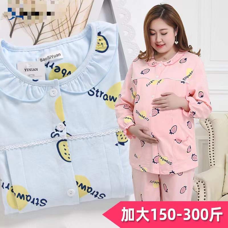 大码春秋月子服产后加肥加大家居服哺乳衣睡衣套装特大300斤