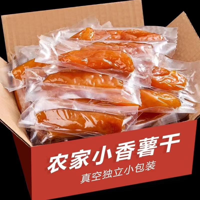 独立包装红薯片0脂肪0蔗糖古法倒蒸地瓜干休闲代餐粗粮软糯有嚼劲