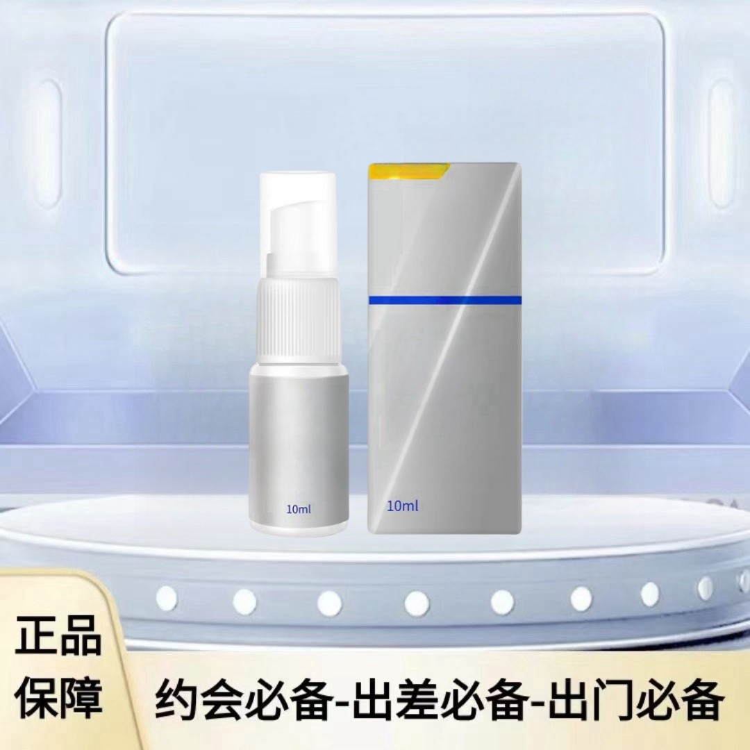 男式小型便携喷喷全新升级水分子雾化喷头喷瓶10ml